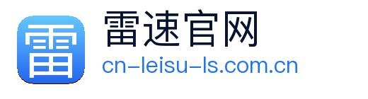 雷速官网 Logo